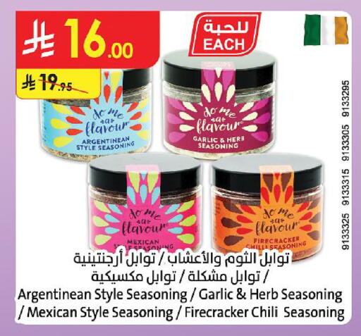Garlic Chilli available at الدانوب in مملكة العربية السعودية, السعودية, سعودية - تبوك