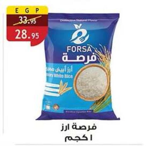 available at Al Rayah Market   in Egypt - Cairo