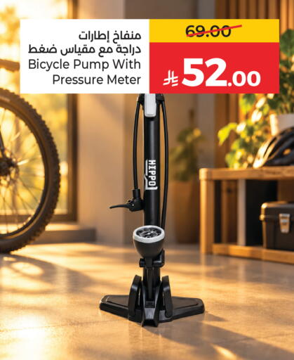available at لولو هايبرماركت in مملكة العربية السعودية, السعودية, سعودية - تبوك