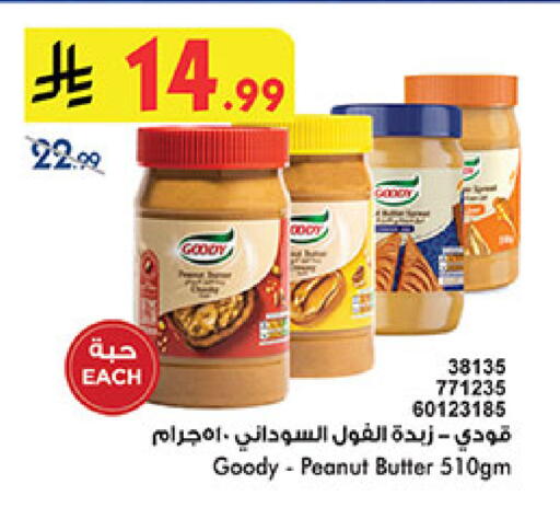 available at Bin Dawood in KSA, Saudi Arabia, Saudi - Medina