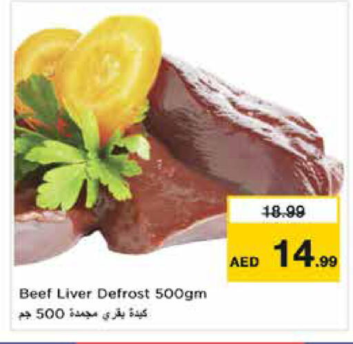 available at نستو هايبرماركت in الإمارات العربية المتحدة , الامارات - رَأْس ٱلْخَيْمَة