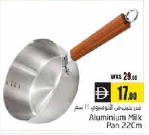 available at هايبر ماركت باسونز in الإمارات العربية المتحدة , الامارات - ٱلْعَيْن‎