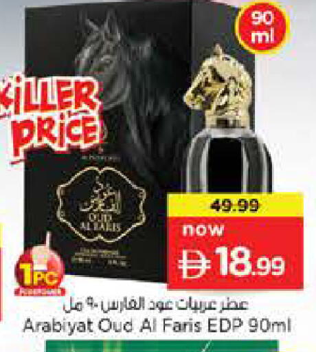 available at Nesto Hypermarket in UAE - Dubai