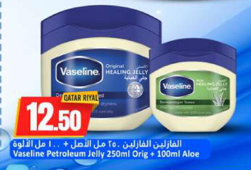 available at دانة هايبرماركت in قطر - الخور