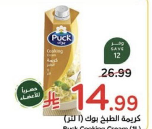 available at هايبر بنده in مملكة العربية السعودية, السعودية, سعودية - خميس مشيط