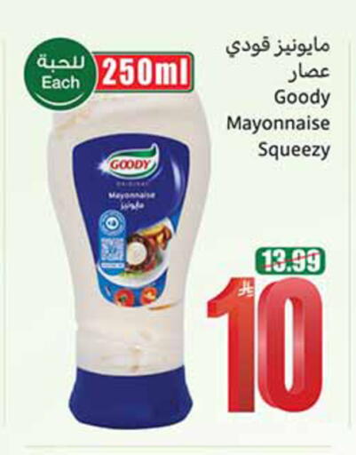 available at أسواق عبد الله العثيم in مملكة العربية السعودية, السعودية, سعودية - الخبر‎