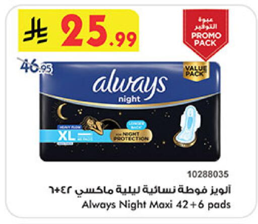 available at Bin Dawood in KSA, Saudi Arabia, Saudi - Mecca