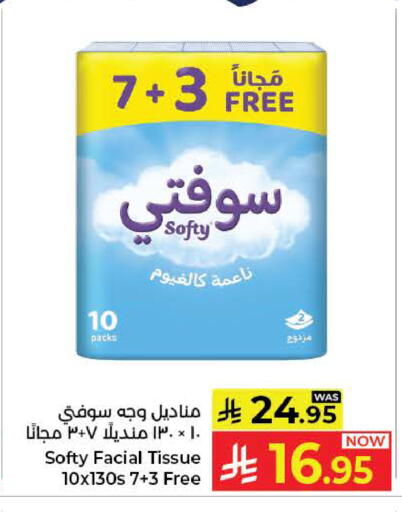 available at كبايان هايبرماركت in مملكة العربية السعودية, السعودية, سعودية - ينبع