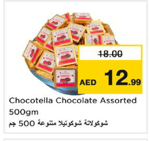 available at نستو هايبرماركت in الإمارات العربية المتحدة , الامارات - ٱلْعَيْن‎