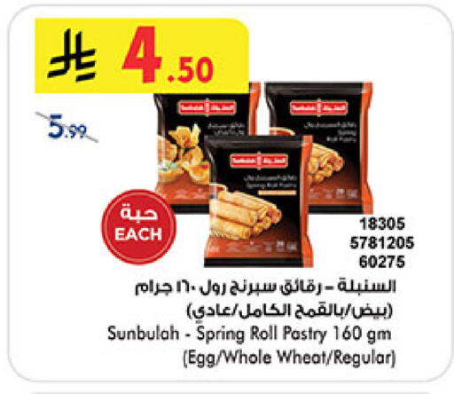 available at Bin Dawood in KSA, Saudi Arabia, Saudi - Jeddah