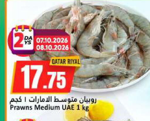 available at دانة هايبرماركت in قطر - الخور