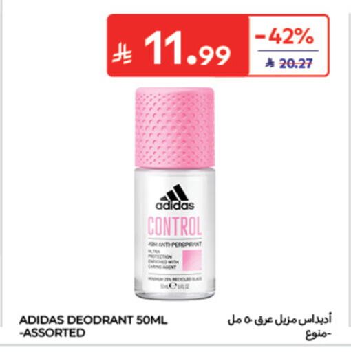 available at كارفور in مملكة العربية السعودية, السعودية, سعودية - الخبر‎