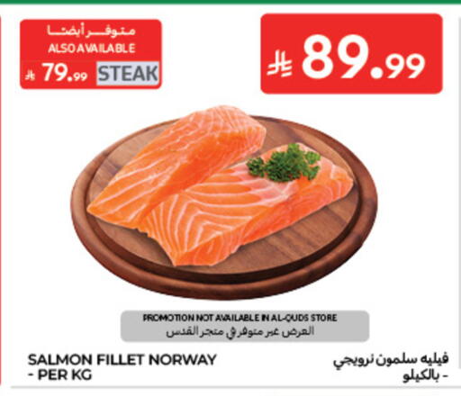 available at كارفور in مملكة العربية السعودية, السعودية, سعودية - الرياض