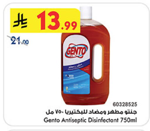 available at Bin Dawood in KSA, Saudi Arabia, Saudi - Mecca