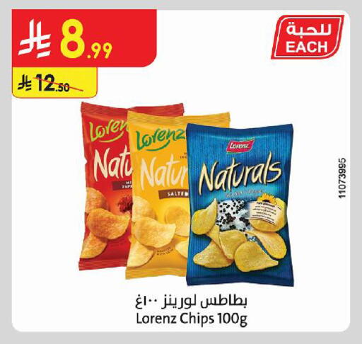 available at الدانوب in مملكة العربية السعودية, السعودية, سعودية - الخرج