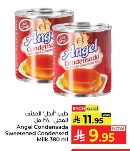 available at كبايان هايبرماركت in مملكة العربية السعودية, السعودية, سعودية - ينبع