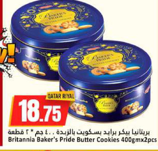 available at دانة هايبرماركت in قطر - الخور