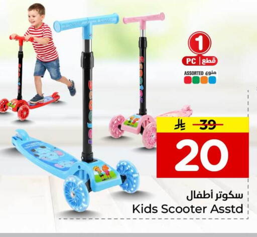 available at Hyper Al Wafa in KSA, Saudi Arabia, Saudi - Al-Kharj