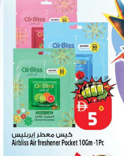 available at سفاري هايبرماركت in الإمارات العربية المتحدة , الامارات - دبي