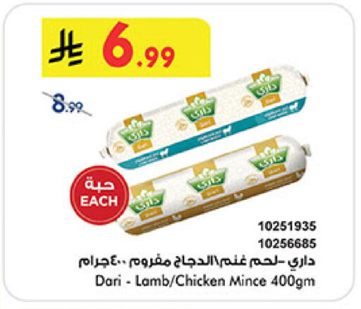 available at بن داود in مملكة العربية السعودية, السعودية, سعودية - الطائف
