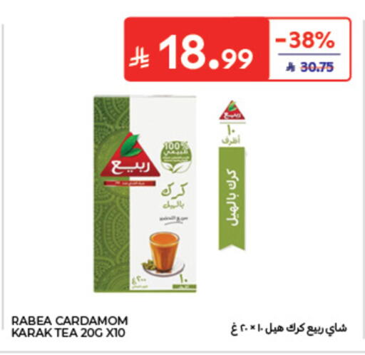 Cardamom available at كارفور in مملكة العربية السعودية, السعودية, سعودية - الخبر‎