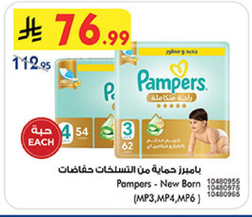 available at Bin Dawood in KSA, Saudi Arabia, Saudi - Mecca