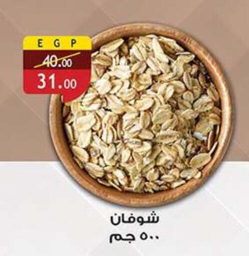 available at الرايه  ماركت in Egypt - القاهرة