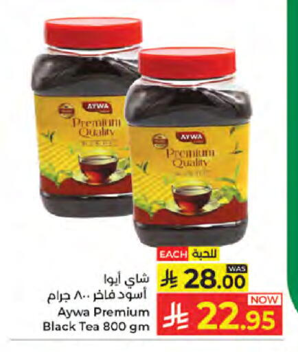 available at كبايان هايبرماركت in مملكة العربية السعودية, السعودية, سعودية - جدة