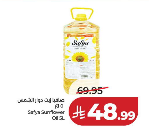 available at لولو هايبرماركت in مملكة العربية السعودية, السعودية, سعودية - ينبع