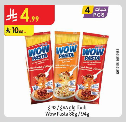 available at Danube in KSA, Saudi Arabia, Saudi - Tabuk