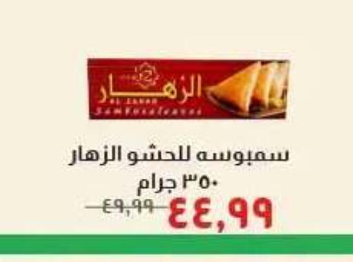 available at خير زمان in Egypt - القاهرة