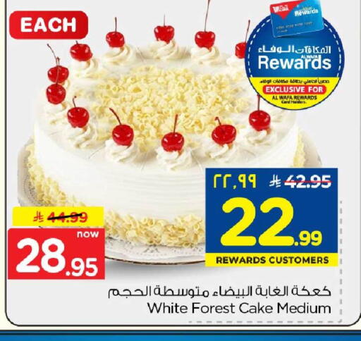 available at هايبر الوفاء in مملكة العربية السعودية, السعودية, سعودية - جدة