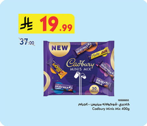 available at Bin Dawood in KSA, Saudi Arabia, Saudi - Khamis Mushait