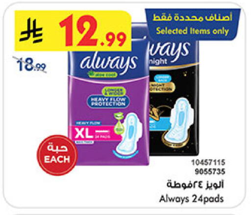 available at Bin Dawood in KSA, Saudi Arabia, Saudi - Mecca