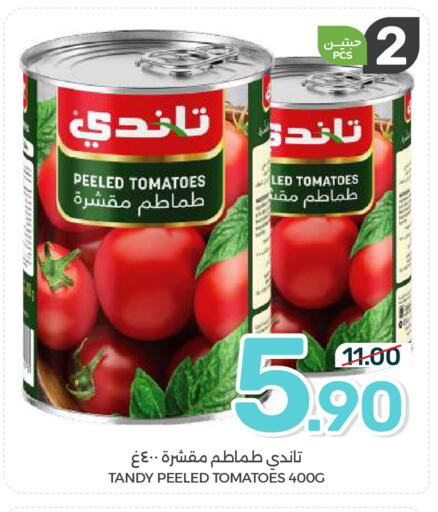 Tomato available at  مـزايــا in مملكة العربية السعودية, السعودية, سعودية - المنطقة الشرقية