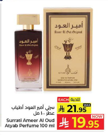 available at كبايان هايبرماركت in مملكة العربية السعودية, السعودية, سعودية - ينبع