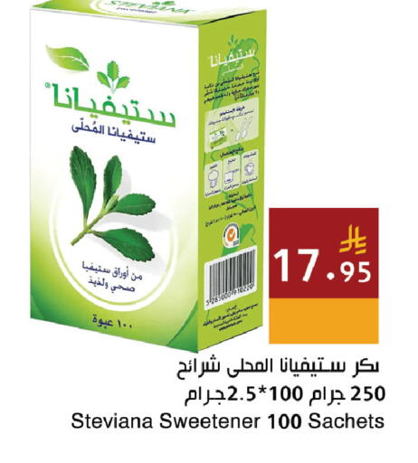 available at اسواق هلا in مملكة العربية السعودية, السعودية, سعودية - المنطقة الشرقية
