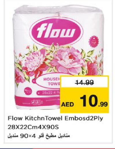available at Nesto Hypermarket in UAE - Dubai