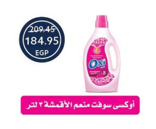 available at  أوسكار جراند ستورز  in Egypt - القاهرة