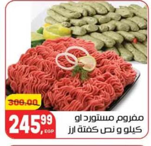 available at هايبر المنصورة in Egypt - القاهرة