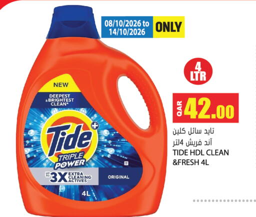 available at Grand Hypermarket in Qatar - Al-Shahaniya