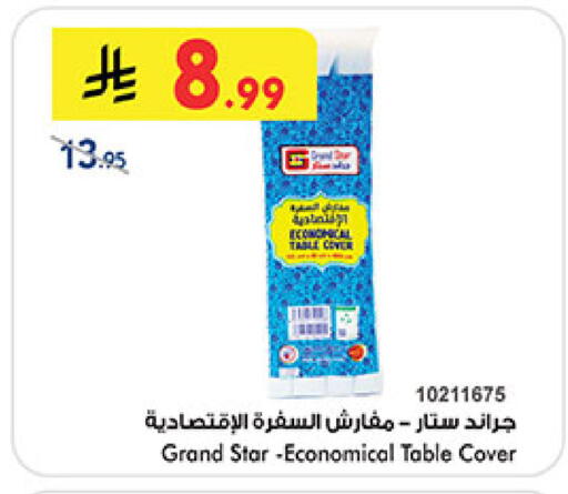 available at بن داود in مملكة العربية السعودية, السعودية, سعودية - خميس مشيط