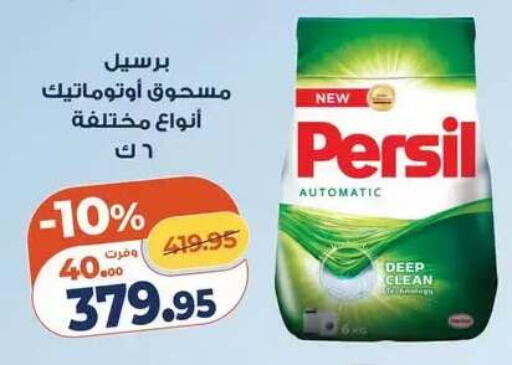 available at Kazyon  in Egypt - Cairo