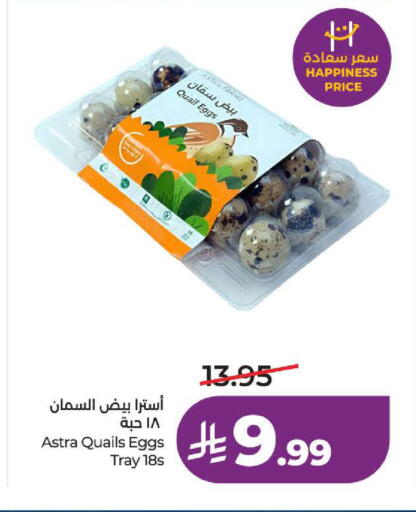 available at LULU Hypermarket in KSA, Saudi Arabia, Saudi - Jeddah