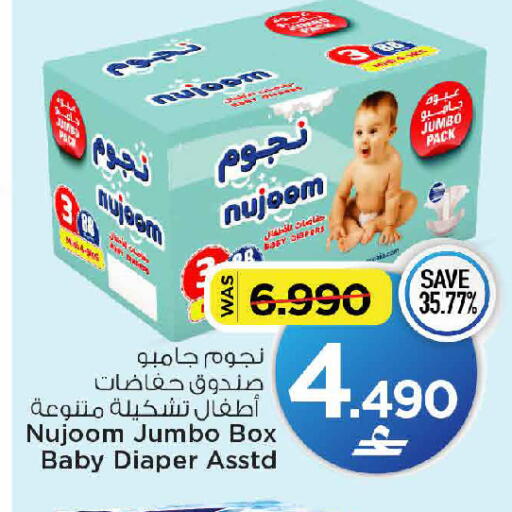 available at MARK & SAVE in Oman - Muscat