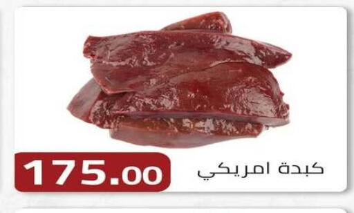 available at ابا ماركت in Egypt - القاهرة