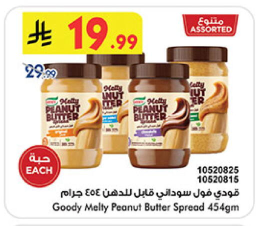 available at Bin Dawood in KSA, Saudi Arabia, Saudi - Medina