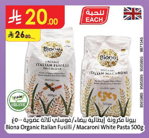 available at الدانوب in مملكة العربية السعودية, السعودية, سعودية - أبها