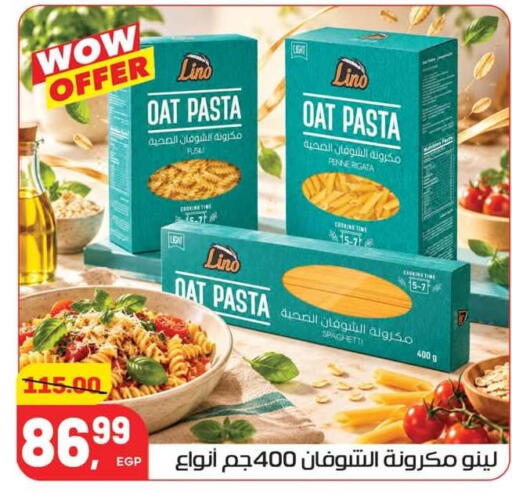 available at هايبر المنصورة in Egypt - القاهرة