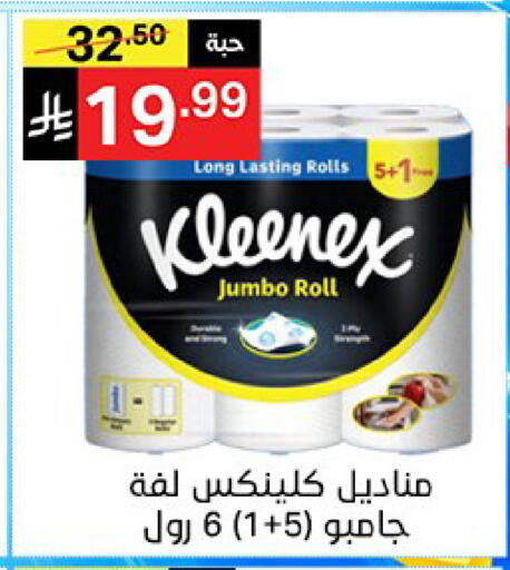 available at سوبرماركت نوري‎ in مملكة العربية السعودية, السعودية, سعودية - جدة